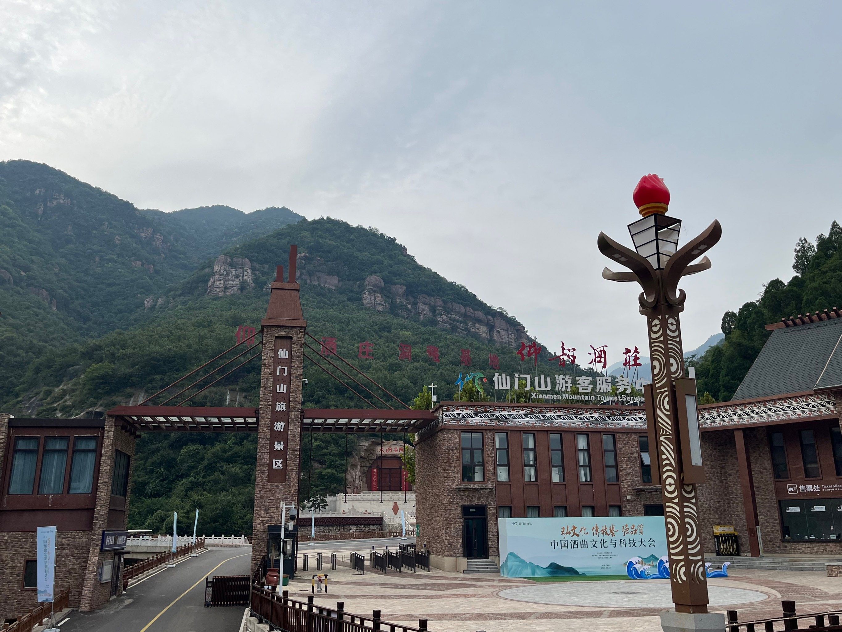 早起,在三门峡渑池仰韶仙门山度假酒店门口