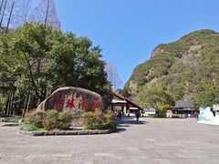 -五泄景区