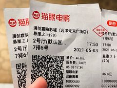 -远洋未来广场(育慧北路店)