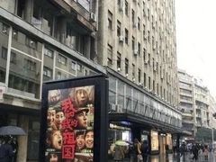 -中国驻前南斯拉夫大使馆遗址