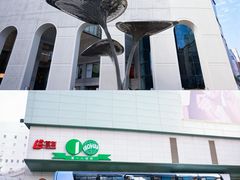 -上海第一八佰伴