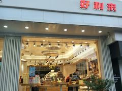 -蒲公英(象山北路店)