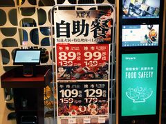 门面-火炉火自助餐(悠唐购物中心店)