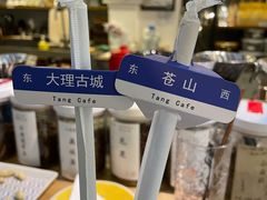 -唐咖精品咖啡(大理古城手冲店)