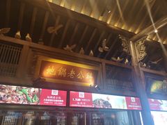 门面-大张烙馍村(绿地店)