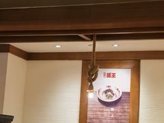 -豚王拉面(澳门银河店)