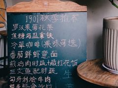 -1901 Cafe(西四店)