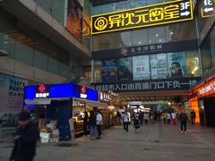 门面-茶百道(新城市广场店)