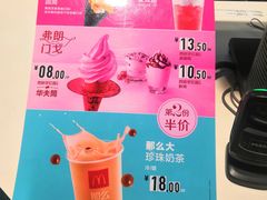 -麦当劳(天兴罗斯福店)