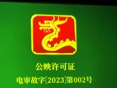 -SFC上影百联影城(虹口店)