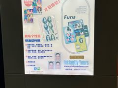 -APM快照一PhotoMe自助拍照机(人民广场店)