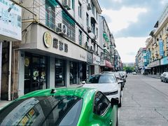 -戴家面(武康永安小区店)