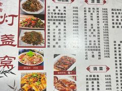 -灯盏窝饭店(新都分店)