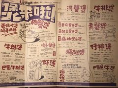 菜单-胖哥俩肉蟹煲(萧山加州阳光店)