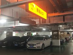 -静安大融城·停车场