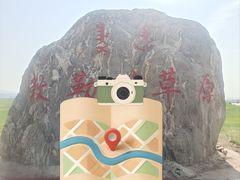 -敕勒川草原文化旅游区