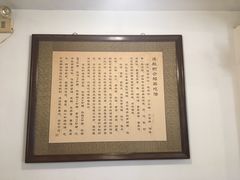 -老门框爆肚涮肉(金宝街店)