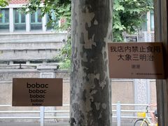 -BOBAC