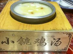 -小铫鸡汤