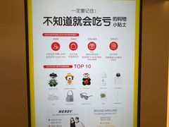 -新罗免税店