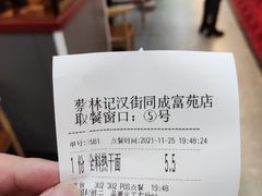 -蔡林记(汉街店)