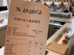 -% Arabica阿拉比卡咖啡(武康路店)