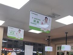 -野尚膳·野菜包子(高开店)