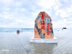 -青海湖国家重点风景名胜区