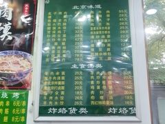 -老回回小吃(百万庄店)