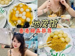 -地茂馆甜品