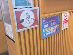 -吉野家(复兴路第二餐厅店)
