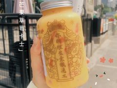 -野萃山·潮汕厚果汁(十亩地店)