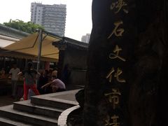 -三峡古玩城(泰古广场店)