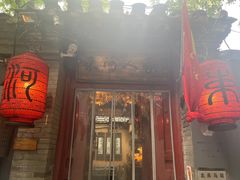 -束河人家(南锣鼓巷店)