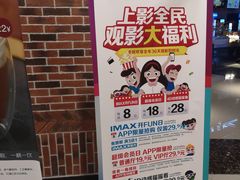 -SFC上影百联影城(川沙IMAX店)