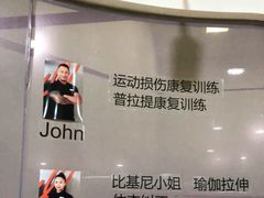 -健身专家Wellness Experts