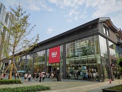 -无印良品餐堂 MUJI Diner(成都太古里店)