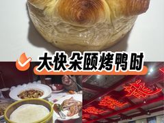 -大鸭梨烤鸭·北京菜(大兴南小街店)