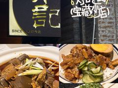 -吴记鲜定味