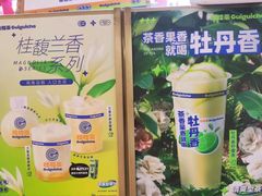 -桂桂茶(繁花中心店)