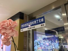 -文峰大世界(如皋店)