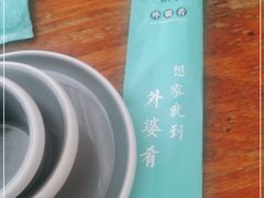 -小城外婆肴私房菜.家宴聚集点(圆明园颐和园·清河上地店)
