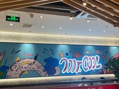 -鱼酷活鱼烤鱼(南京水游城店)