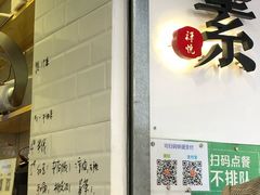 门面-禅悦素食
