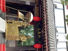 -三义和酒楼(广渠门店)