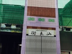 -金伯利街美食夜市