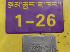 -老光明岗琼甜茶馆