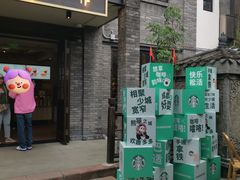 -星巴克臻选(成都宽窄巷子店)