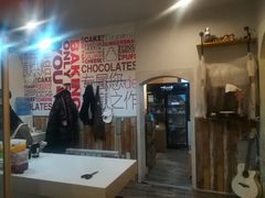 门面-蓝小糖DIY烘焙馆生日蛋糕(大上海总店)