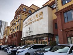 点击看大图 -五洲妇儿医院